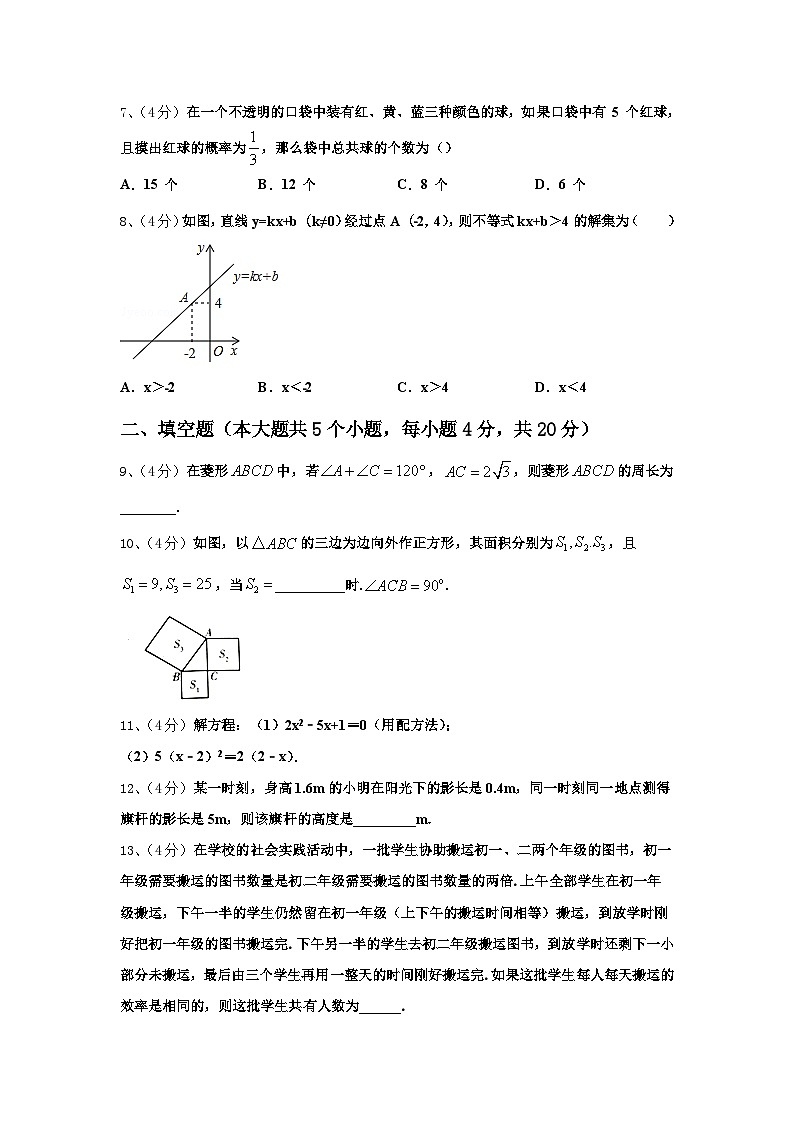 2024年福建省泉州市惠安县数学九年级第一学期开学质量检测试题【含答案】02