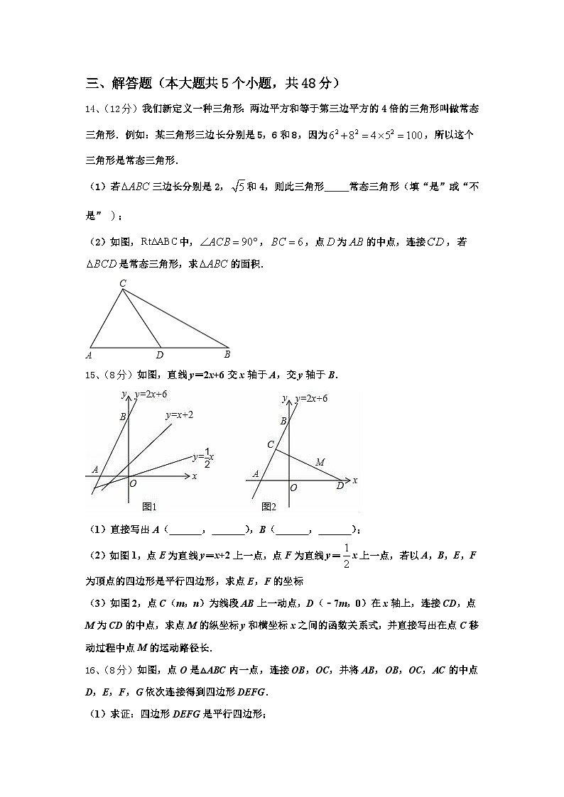 2024年福建省泉州市惠安县数学九年级第一学期开学质量检测试题【含答案】03