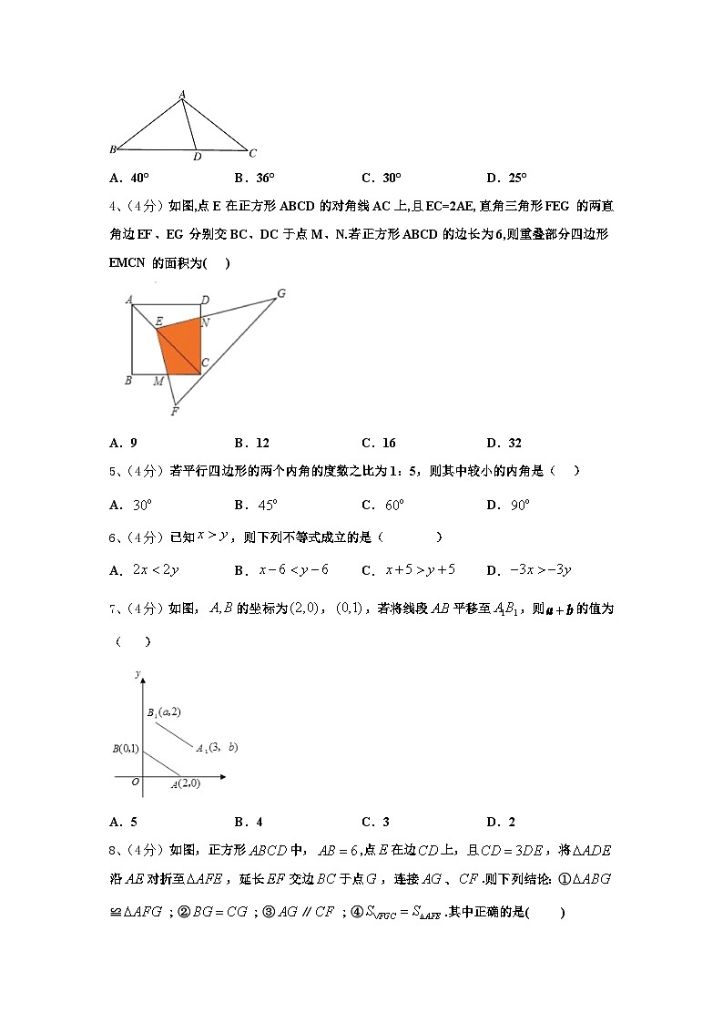 2024年福建省泉州市泉港区第一中学九上数学开学检测试题【含答案】02