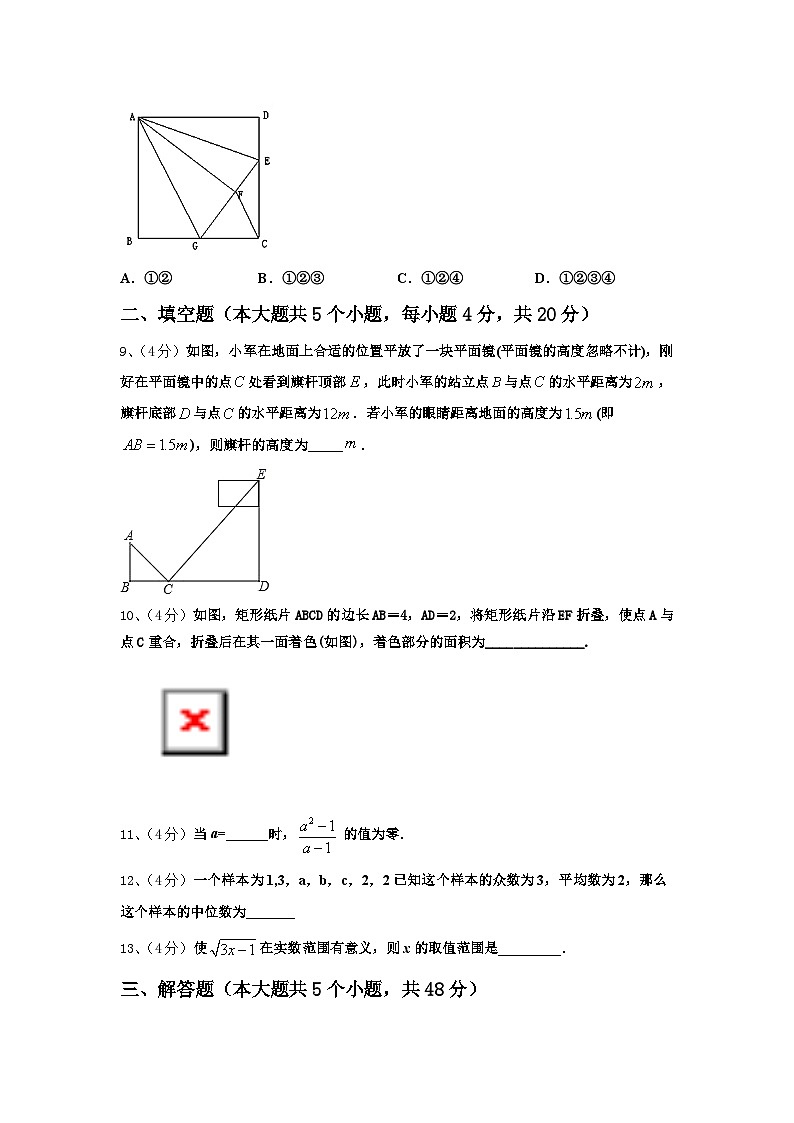 2024年福建省泉州市泉港区第一中学九上数学开学检测试题【含答案】03