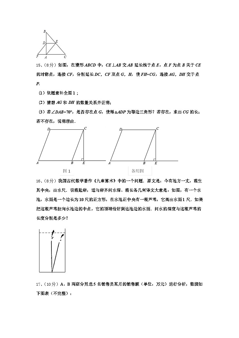 2024年福建省三明市名校九上数学开学质量检测试题【含答案】第3页