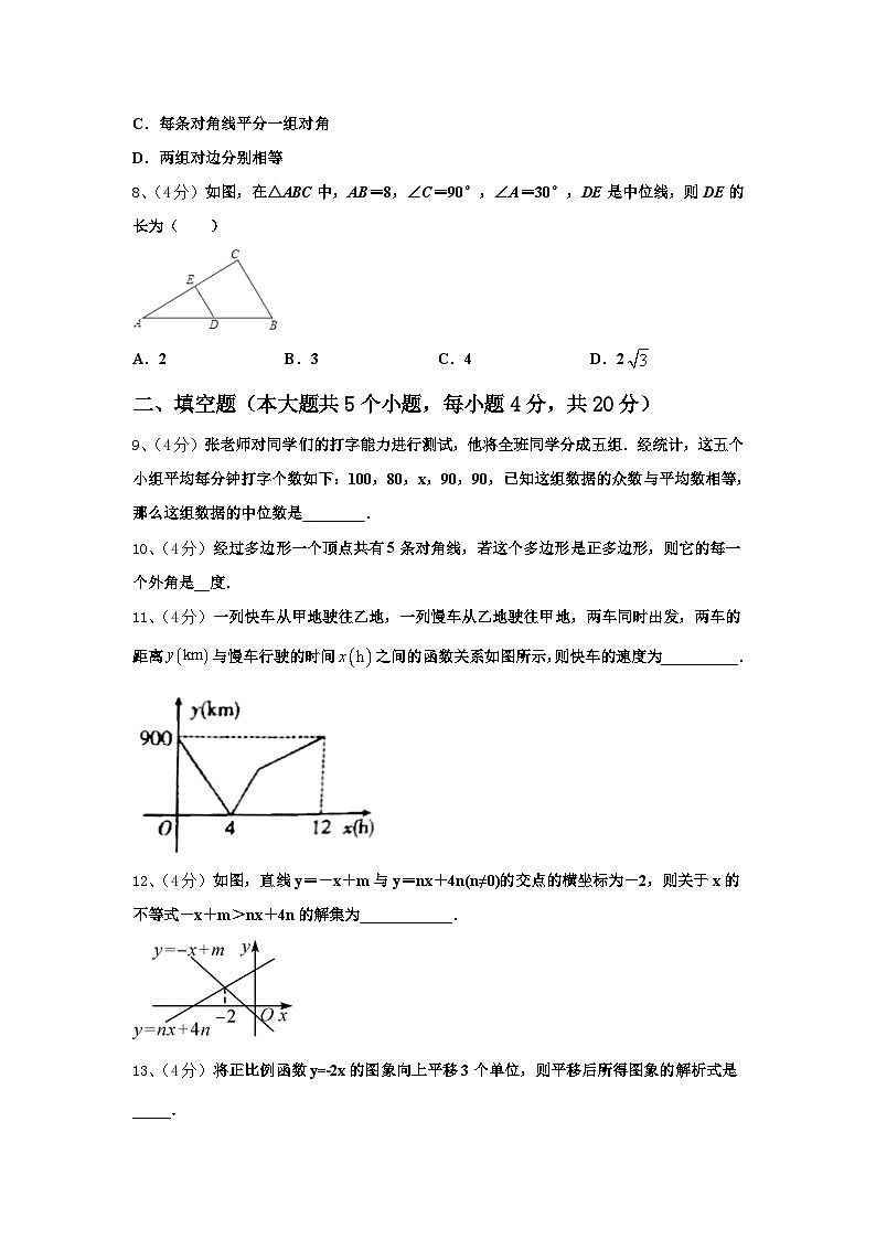 2024年福建省三明市宁化城东中学九年级数学第一学期开学经典模拟试题【含答案】第2页