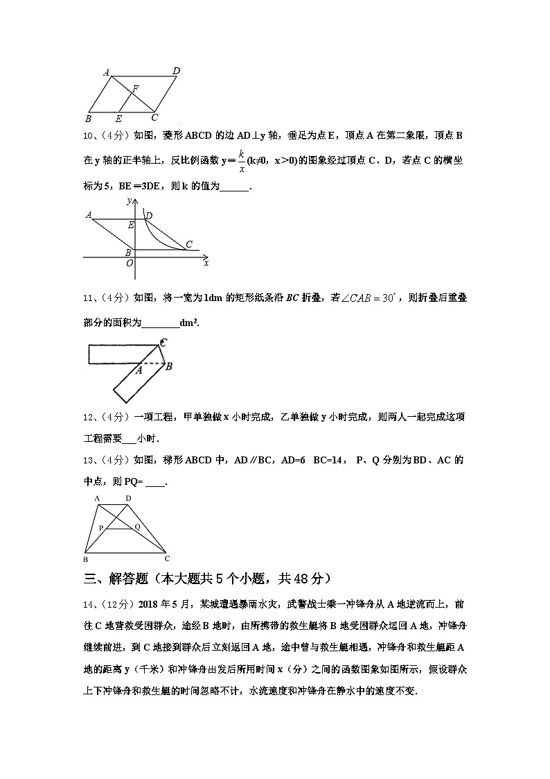 2024年福建省三明市宁化县数学九上开学学业水平测试试题【含答案】第3页