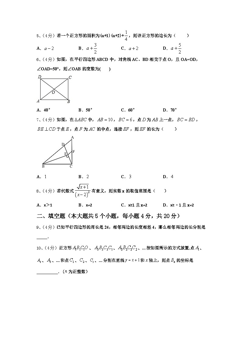 2024年福建省三明市永安市数学九上开学综合测试试题【含答案】第2页