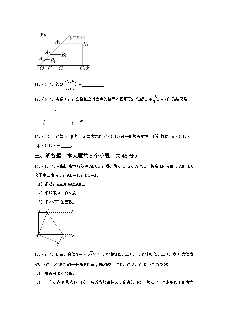 2024年福建省三明市永安市数学九上开学综合测试试题【含答案】第3页
