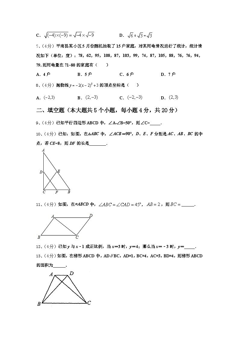 2024年福建省三明市尤溪县数学九上开学质量跟踪监视试题【含答案】02