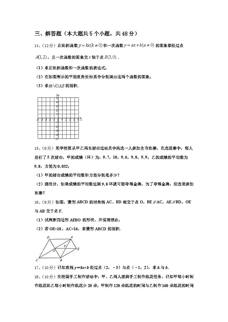 2024年福建省三明市尤溪县数学九上开学质量跟踪监视试题【含答案】03