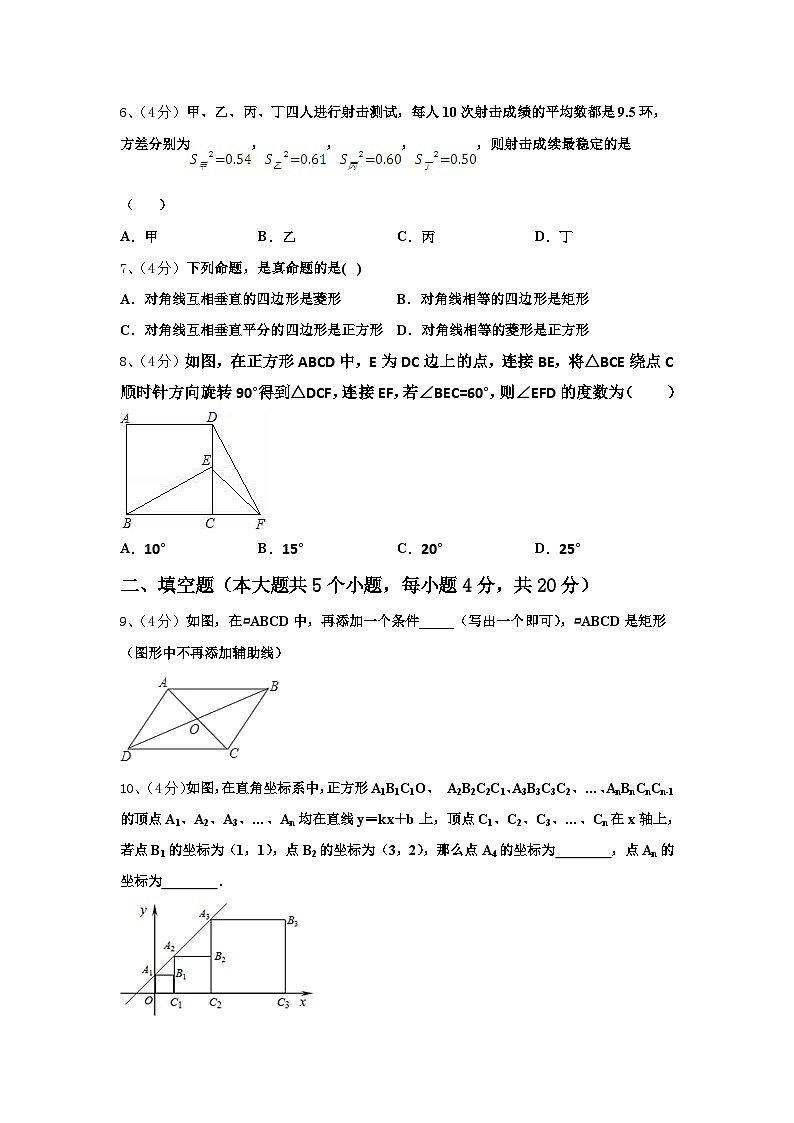 2024年福建省三明永安市数学九上开学复习检测模拟试题【含答案】02