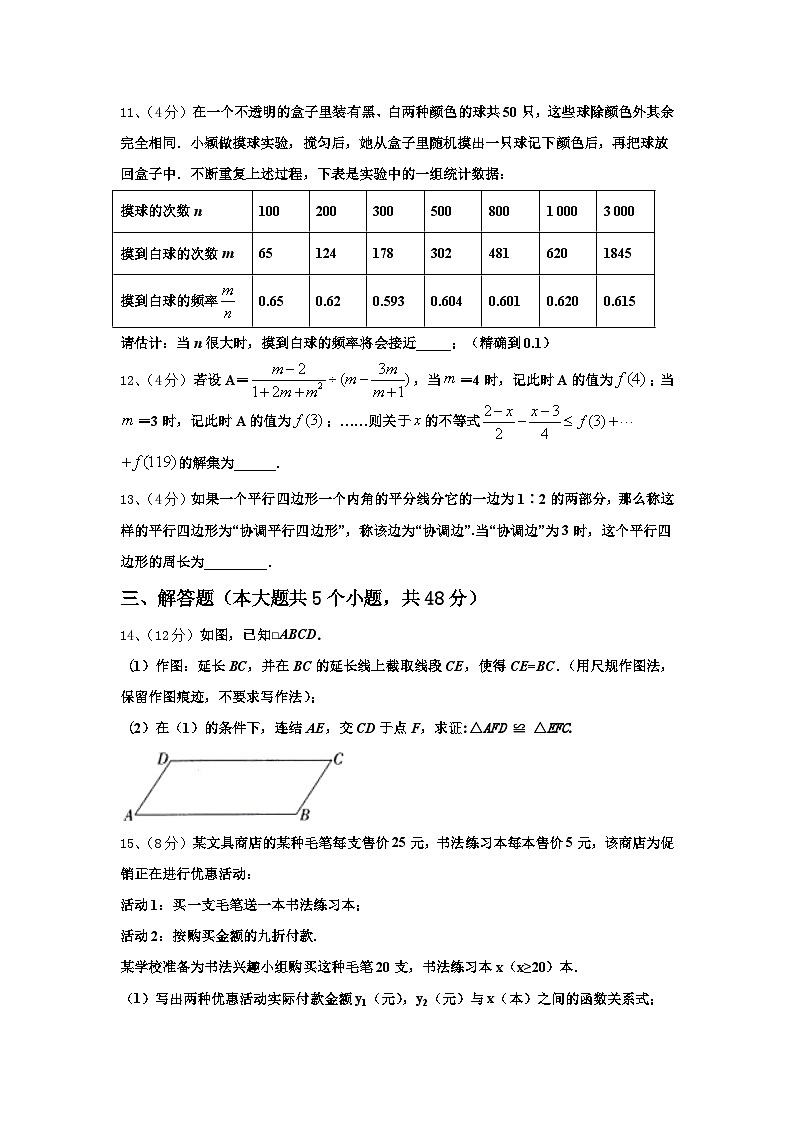 2024年福建省三明永安市数学九上开学复习检测模拟试题【含答案】03