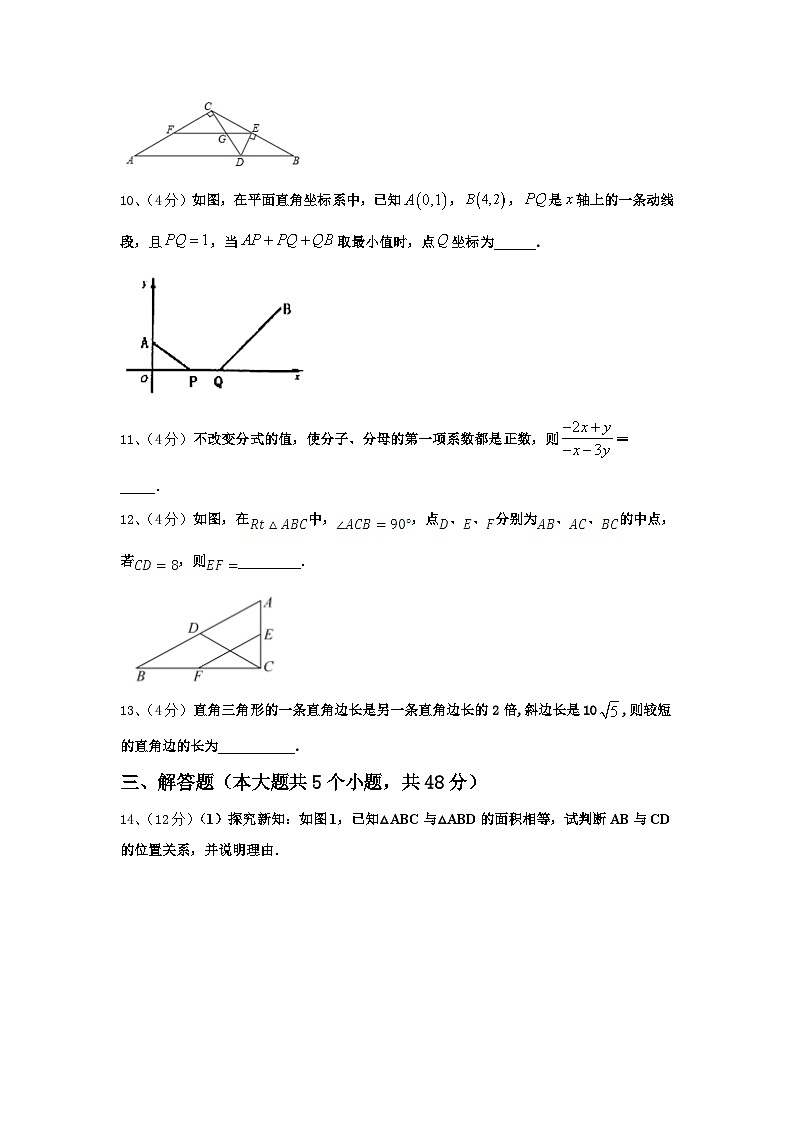 2024年福建省厦门外国语学校数学九上开学统考模拟试题【含答案】03