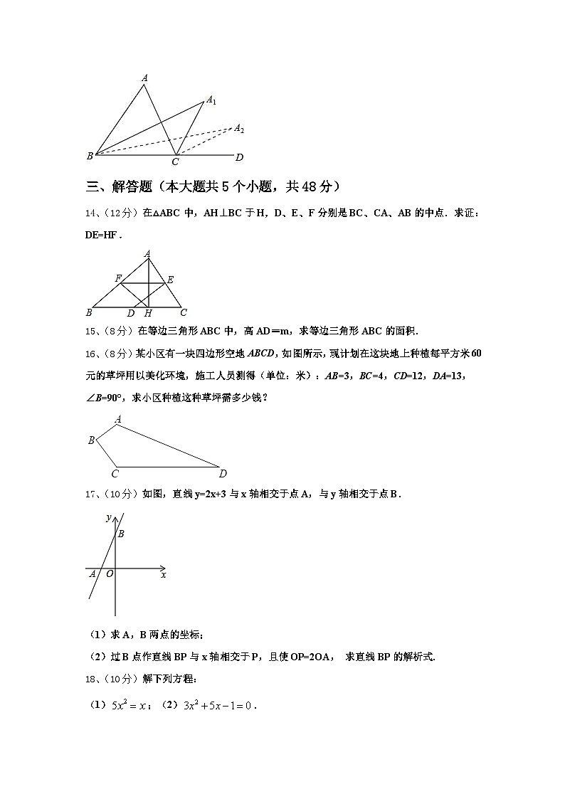 2024年福建省石狮市九上数学开学检测试题【含答案】03