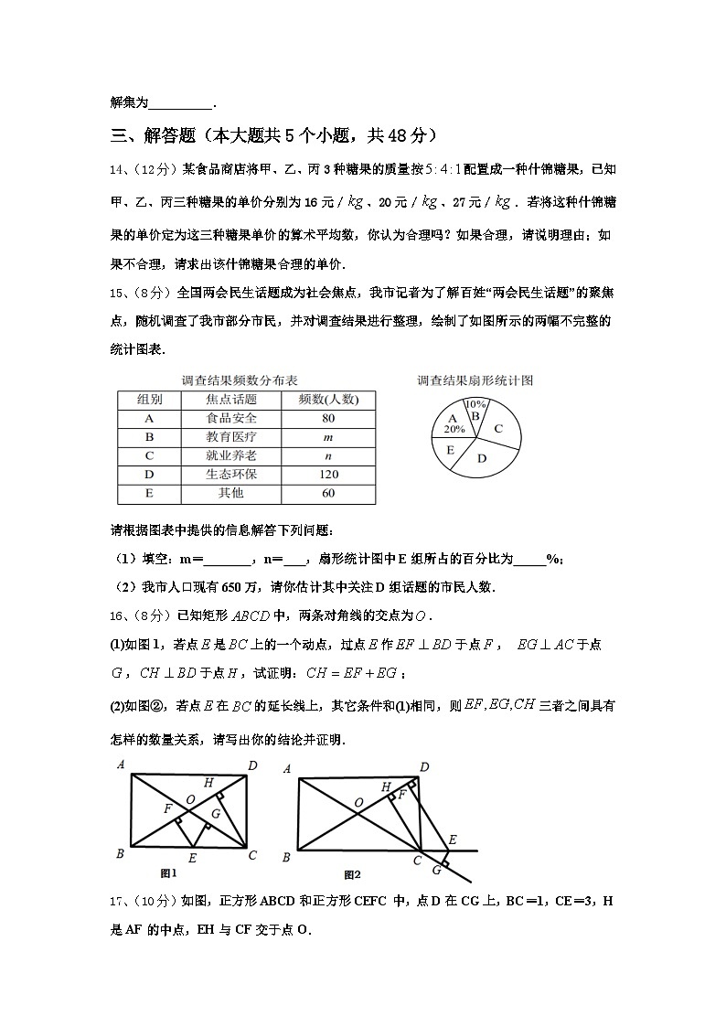 2024年福建省漳州市龙海市第二中学九上数学开学考试模拟试题【含答案】第3页