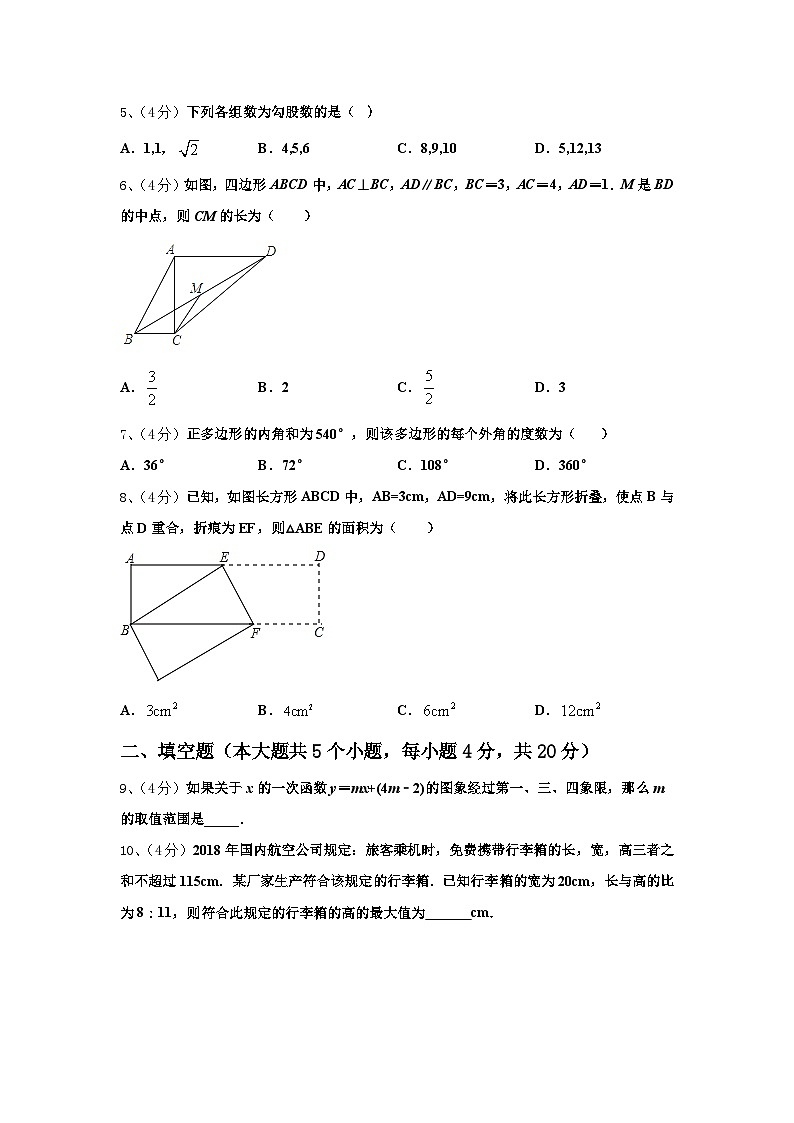 2024年甘南市重点中学九上数学开学综合测试试题【含答案】02