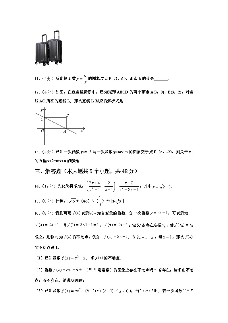 2024年甘南市重点中学九上数学开学综合测试试题【含答案】03