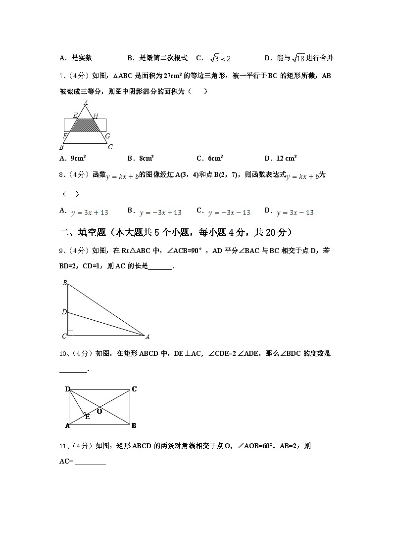 2024年甘肃省白银市白银区九年级数学第一学期开学经典模拟试题【含答案】第2页