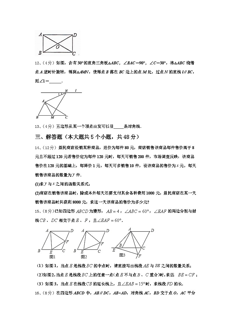 2024年甘肃省白银市白银区九年级数学第一学期开学经典模拟试题【含答案】第3页