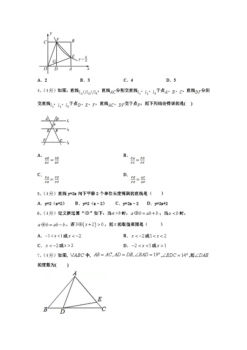 2024年甘肃省白银市靖远七中学数学九年级第一学期开学监测模拟试题【含答案】02