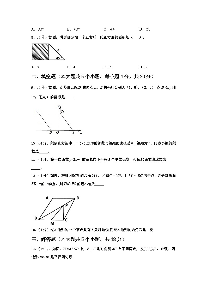 2024年甘肃省白银市靖远七中学数学九年级第一学期开学监测模拟试题【含答案】03