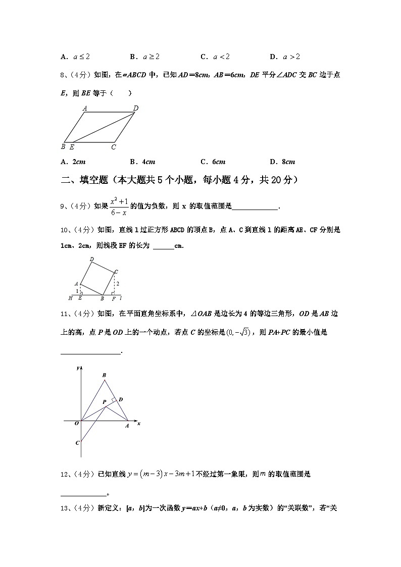 2024年甘肃省定西市渭源县九年级数学第一学期开学经典试题【含答案】第2页