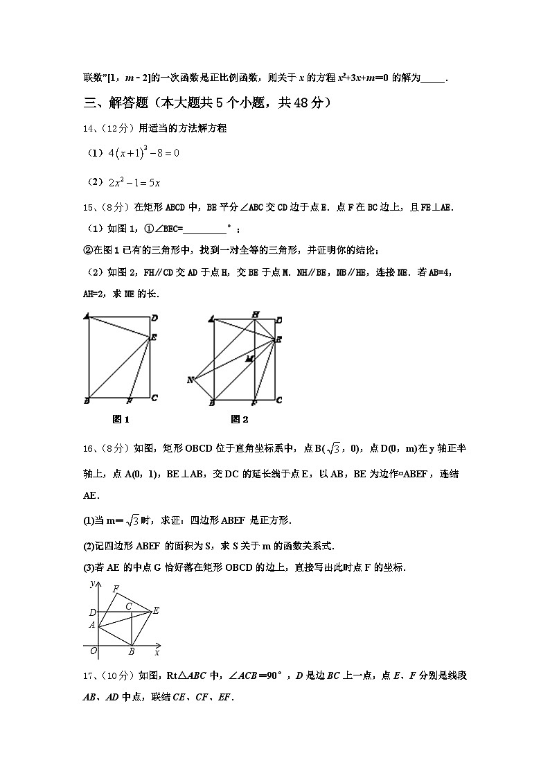 2024年甘肃省定西市渭源县九年级数学第一学期开学经典试题【含答案】第3页