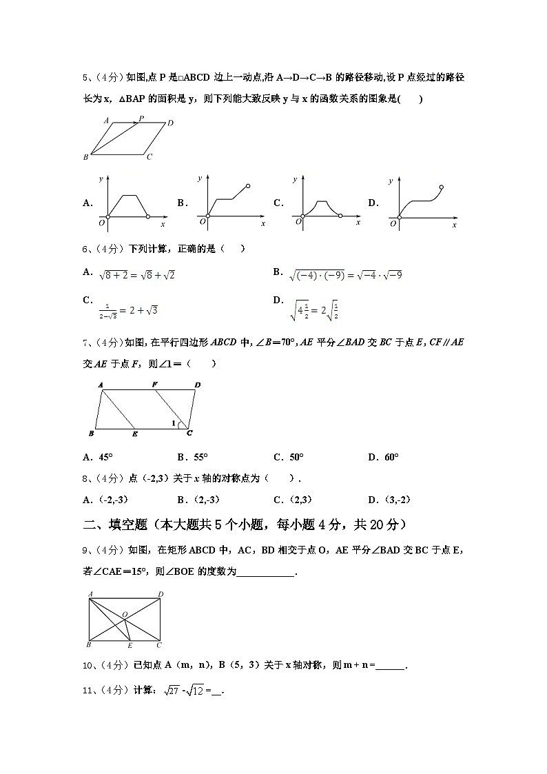2024年甘肃省古浪县黄花滩初级中学九上数学开学学业水平测试试题【含答案】第2页