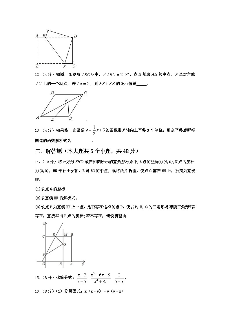 2024年甘肃省金昌市名校九上数学开学达标检测模拟试题【含答案】第3页