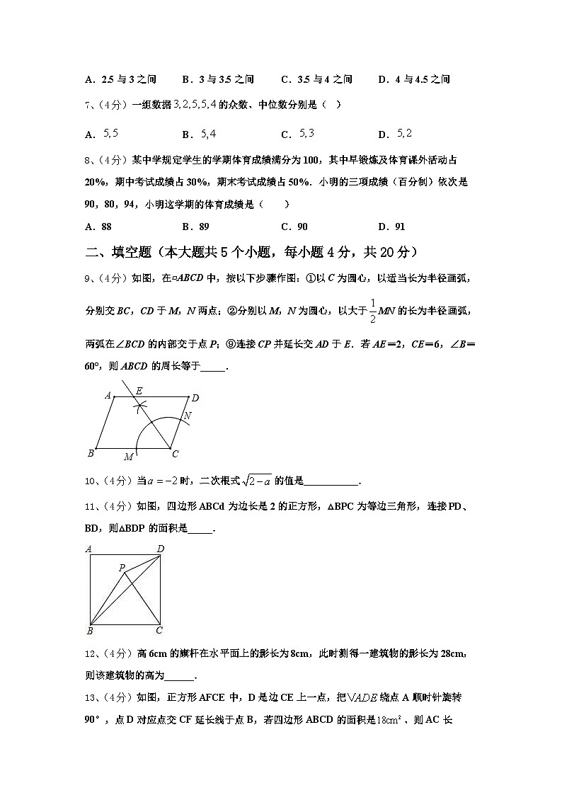 2024年甘肃省金昌市金川六中学数学九年级第一学期开学统考模拟试题【含答案】02