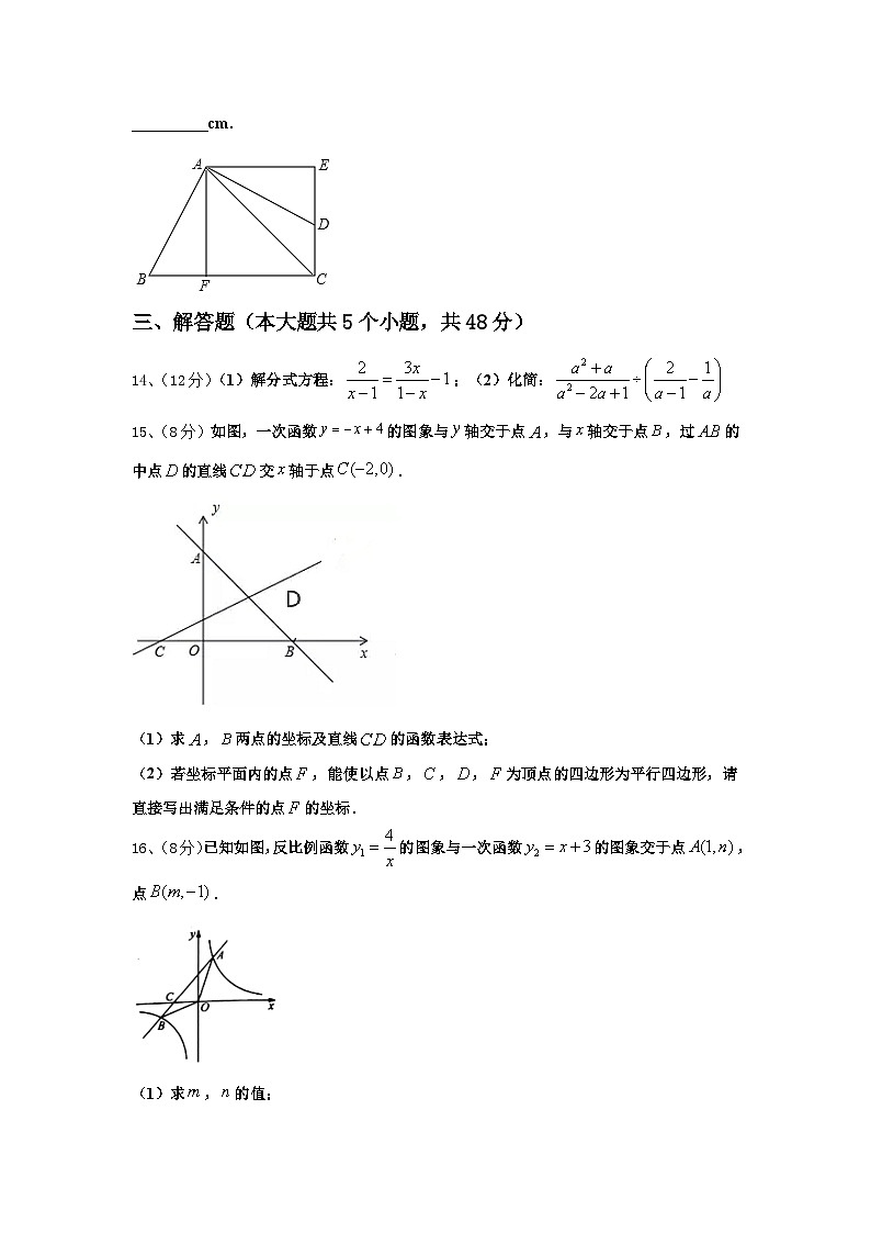 2024年甘肃省金昌市金川六中学数学九年级第一学期开学统考模拟试题【含答案】03