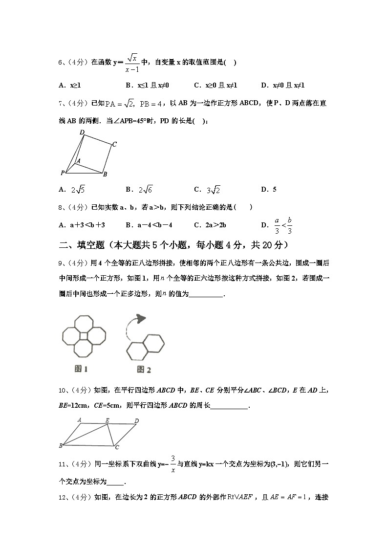 2024年甘肃省靖远县靖安中学九上数学开学综合测试模拟试题【含答案】第2页