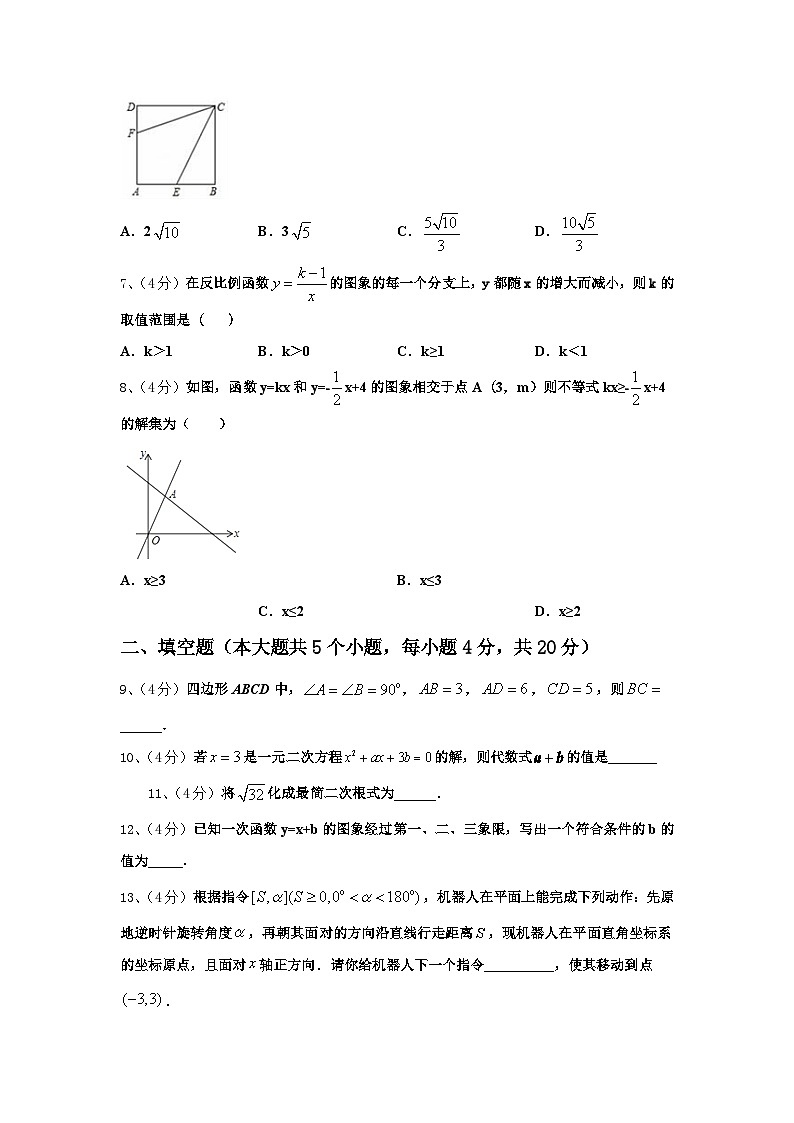 2024年甘肃省兰州十九中学教育集团九上数学开学质量跟踪监视模拟试题【含答案】02