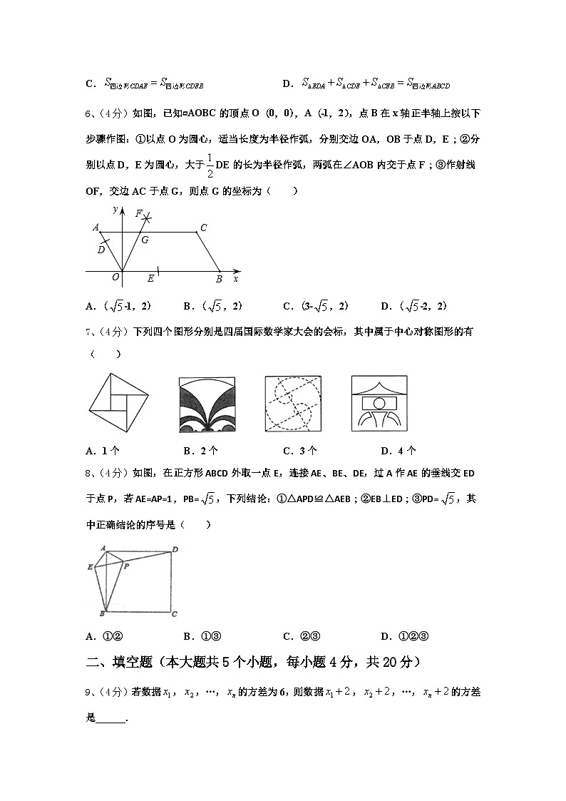 2024年甘肃省兰州市永登县九年级数学第一学期开学达标测试试题【含答案】第2页