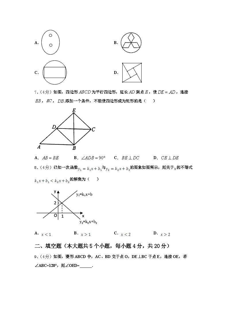 2024年甘肃省陇南市九上数学开学学业质量监测模拟试题【含答案】02