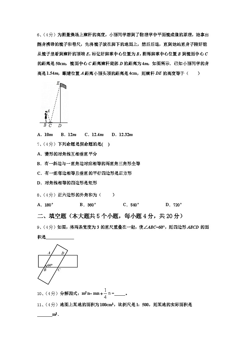 2024年甘肃省民乐县第二中学九上数学开学经典模拟试题【含答案】02