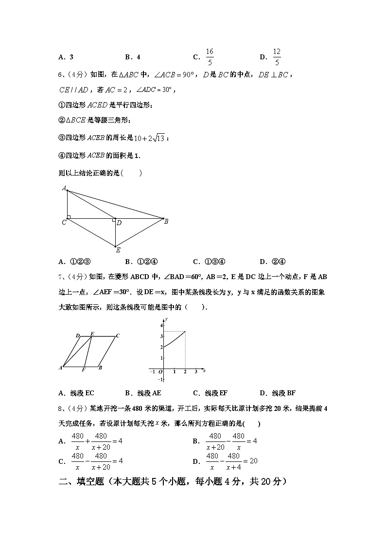 2024年甘肃省民勤县第六中学九年级数学第一学期开学监测模拟试题【含答案】第2页