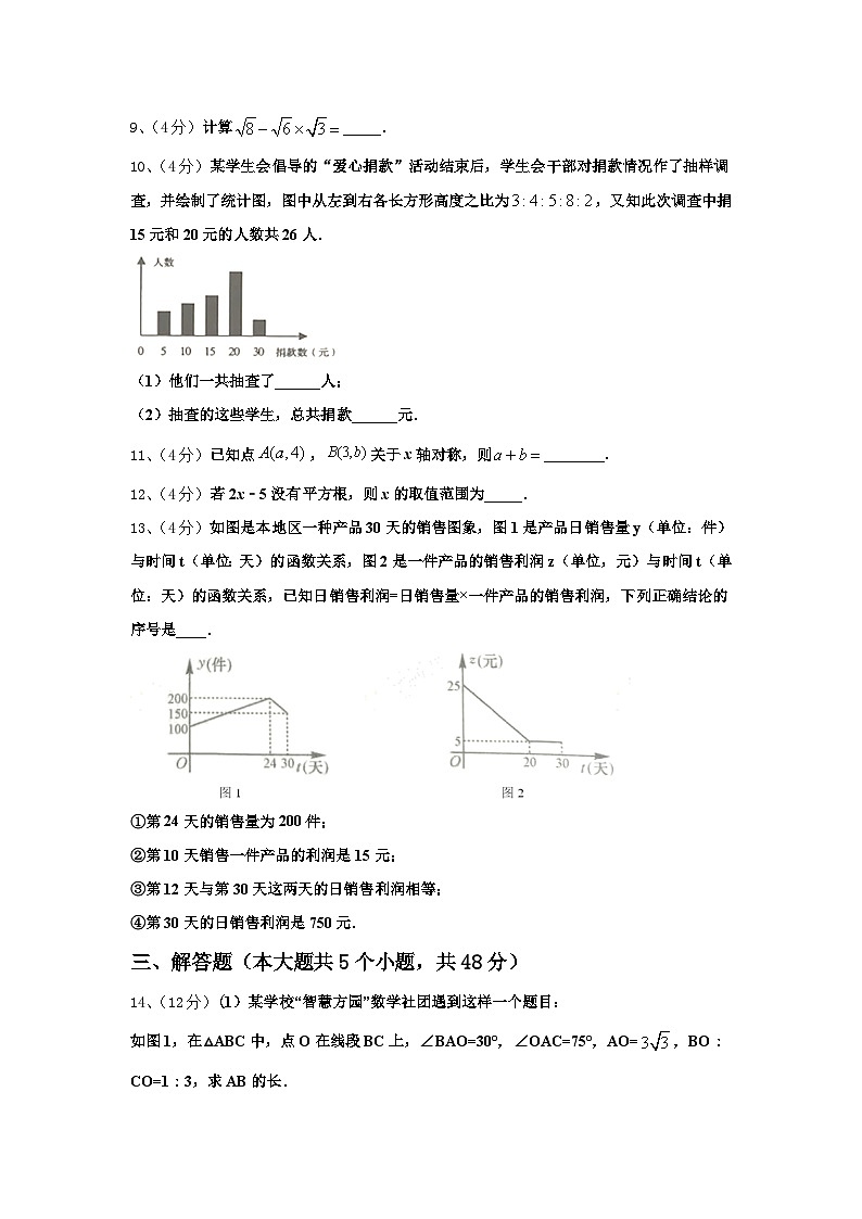 2024年甘肃省民勤县第六中学九年级数学第一学期开学监测模拟试题【含答案】第3页