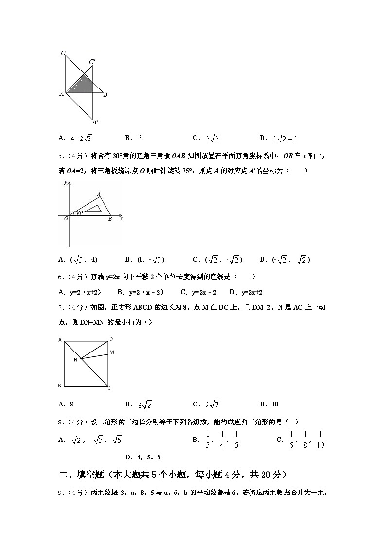 2024年甘肃省庆阳市名校九上数学开学考试试题【含答案】第2页