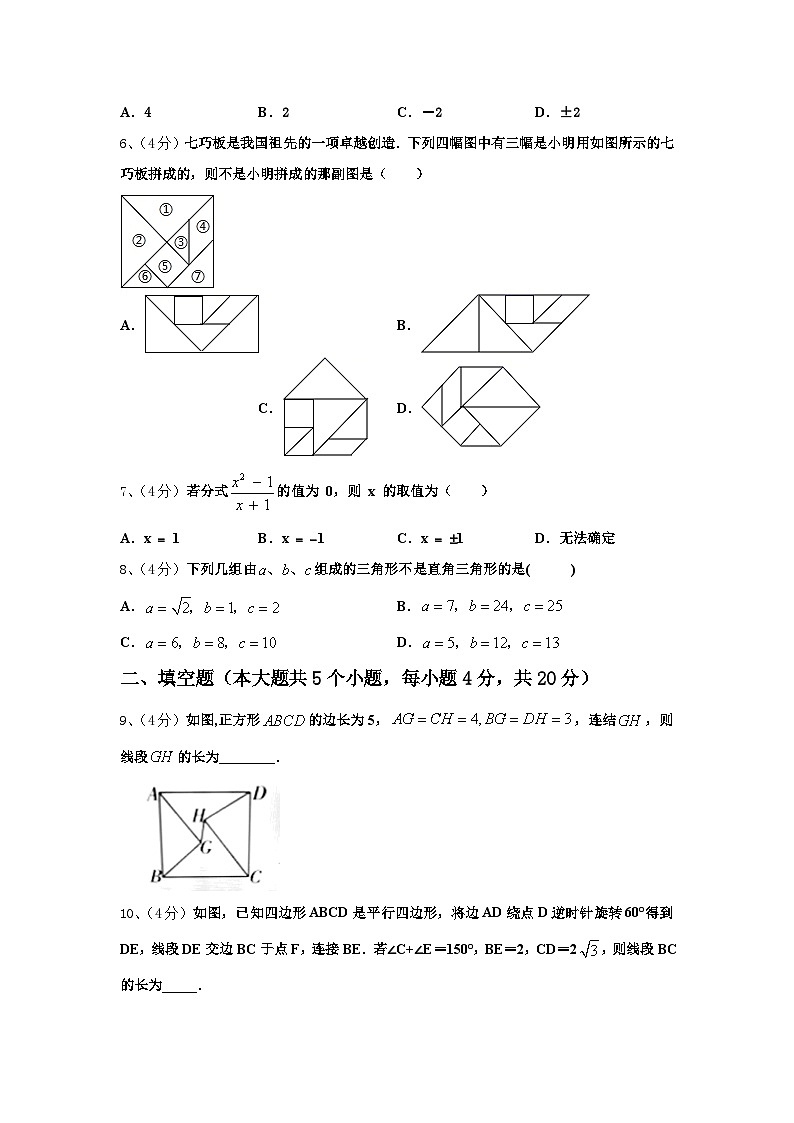 2024年甘肃省天水市罗玉中学数学九上开学质量检测模拟试题【含答案】第2页
