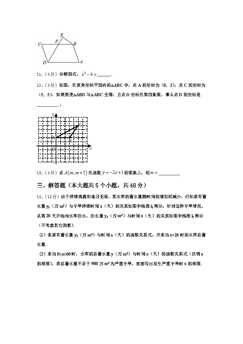 2024年甘肃省天水市罗玉中学数学九上开学质量检测模拟试题【含答案】第3页