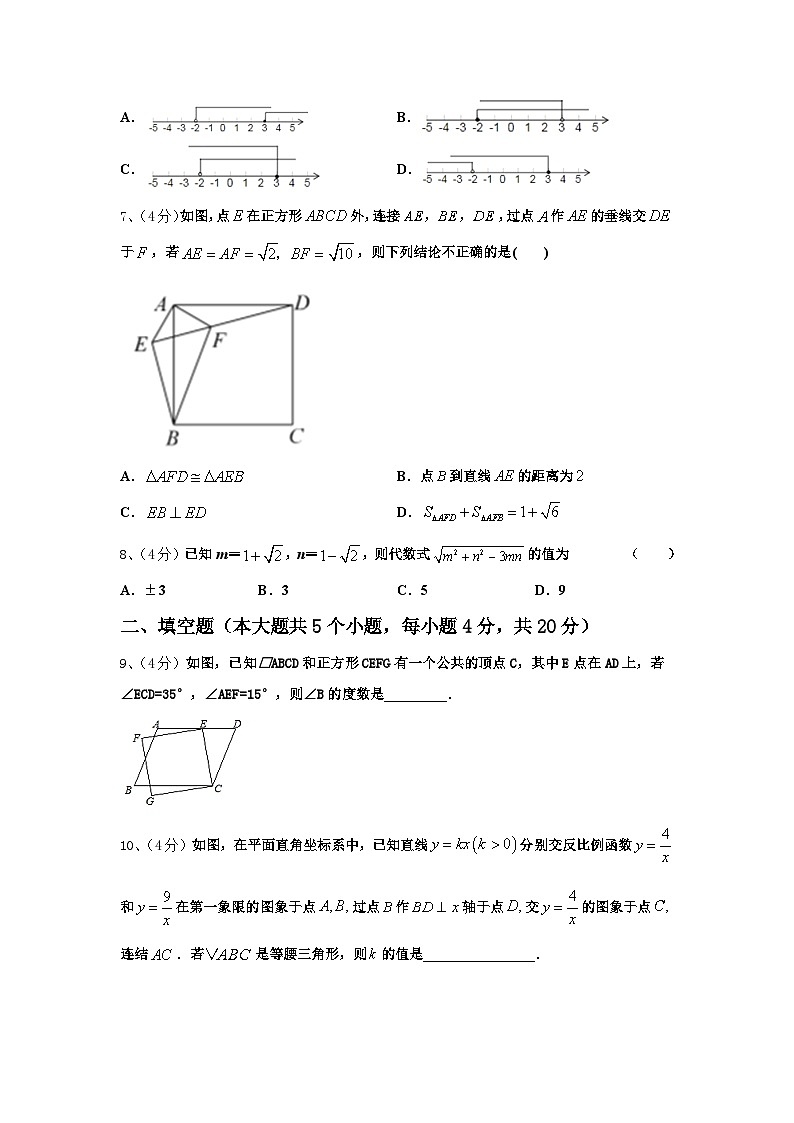 2024年甘肃省渭源县九年级数学第一学期开学达标测试试题【含答案】第2页