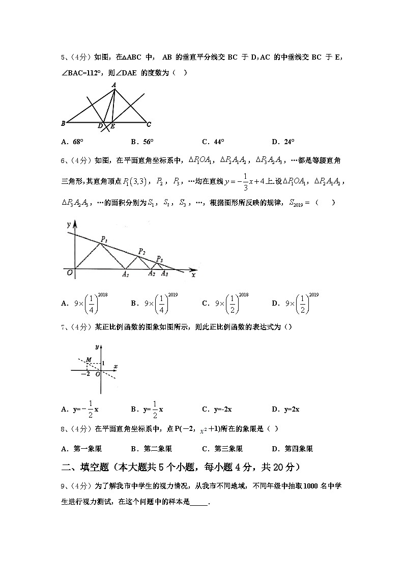 2024年广安市重点中学数学九上开学质量跟踪监视模拟试题【含答案】第2页
