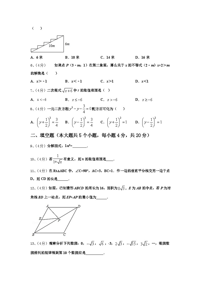 2024年广东东莞光明中学数学九上开学考试模拟试题【含答案】02