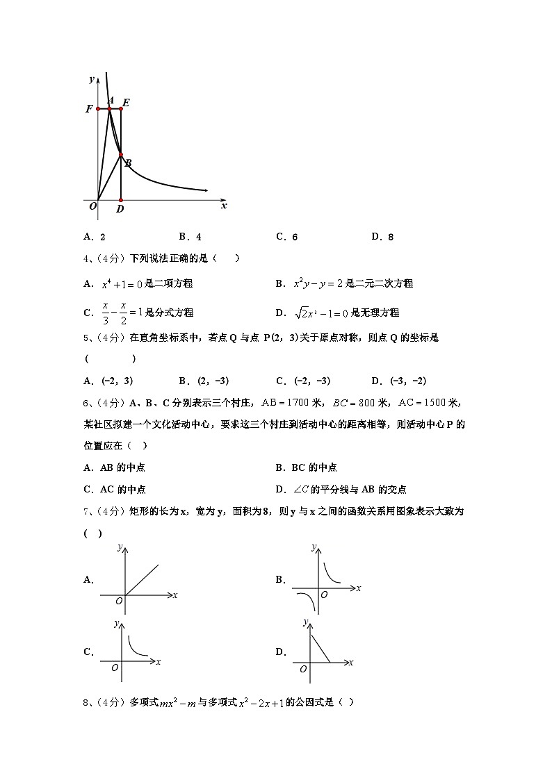 2024年广东惠城区数学九年级第一学期开学质量检测试题【含答案】02
