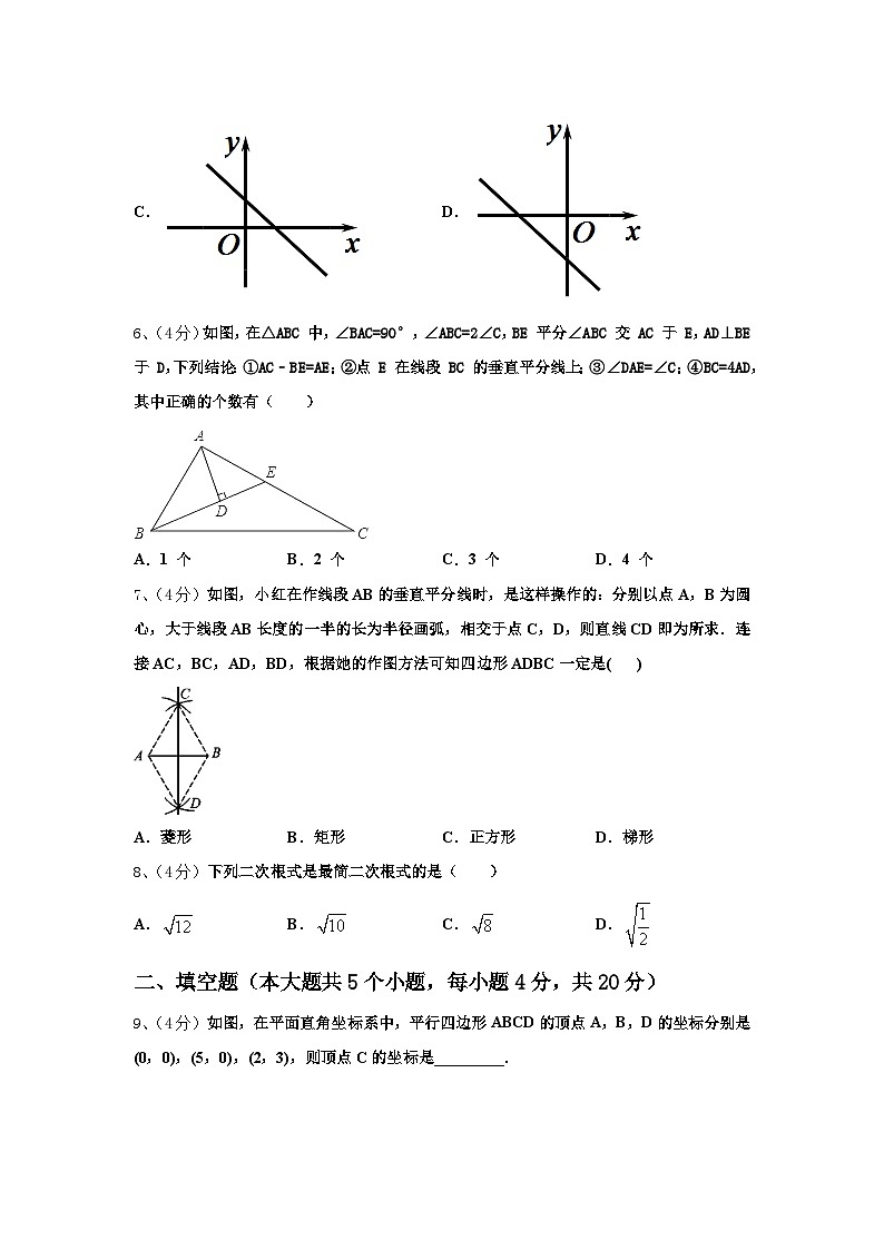2024年广东省东莞市翰林学校九上数学开学教学质量检测模拟试题【含答案】02