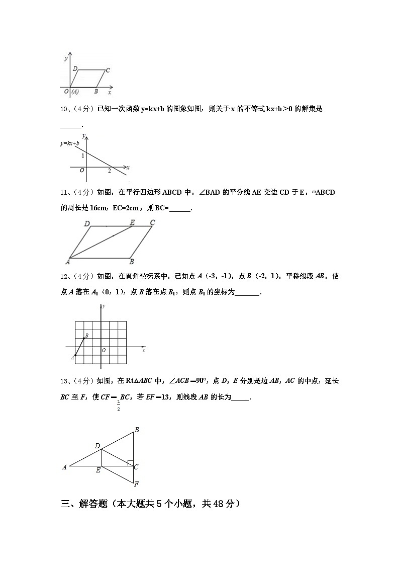 2024年广东省东莞市翰林学校九上数学开学教学质量检测模拟试题【含答案】03