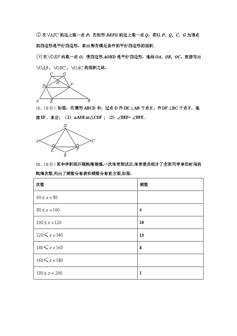 2024年广东省东莞市虎门捷胜学校九年级数学第一学期开学联考模拟试题【含答案】第3页