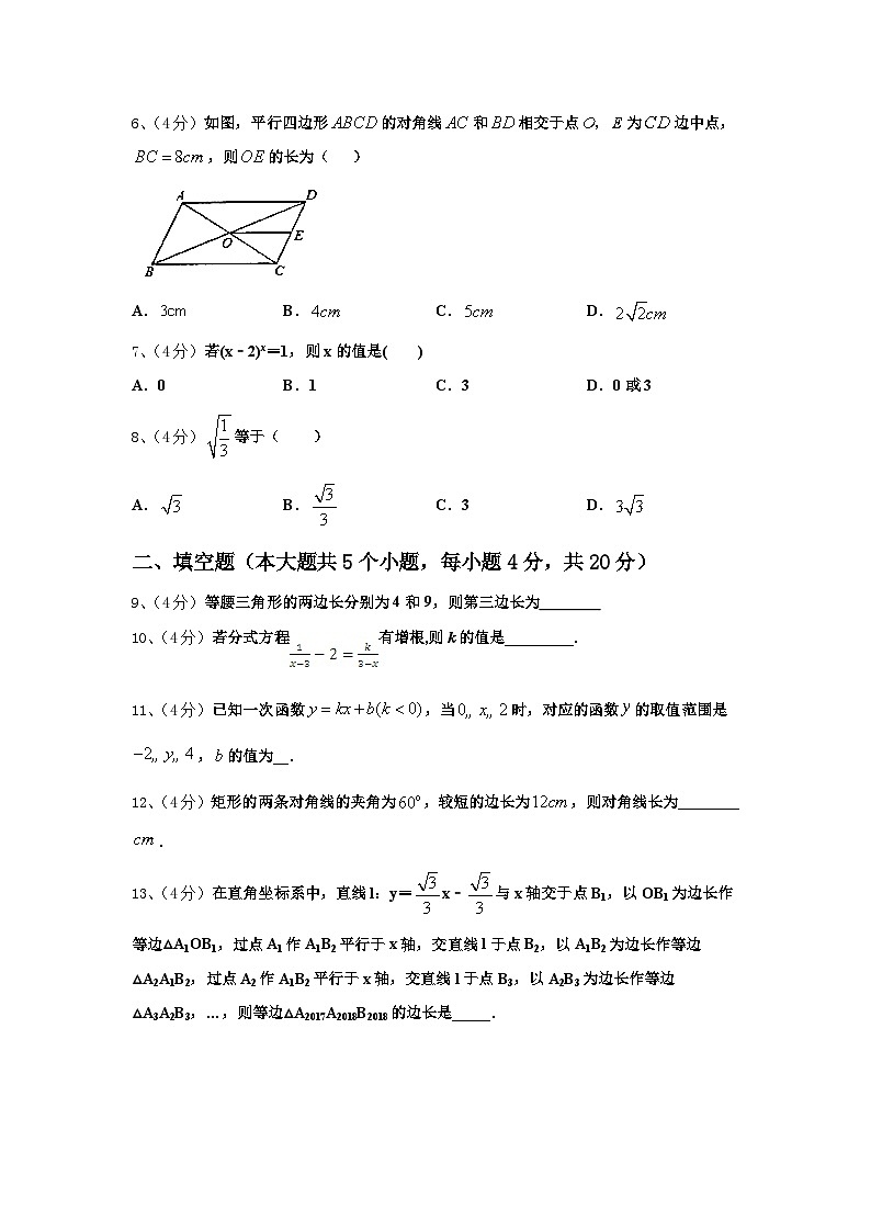 2024年广东省东莞市寮步宏伟中学九上数学开学综合测试模拟试题【含答案】第2页