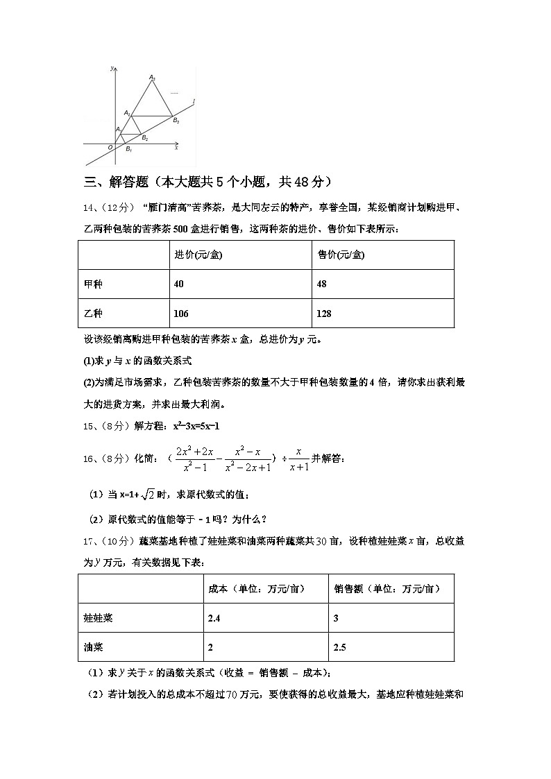 2024年广东省东莞市寮步宏伟中学九上数学开学综合测试模拟试题【含答案】第3页