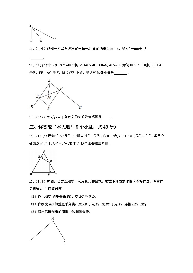 2024年广东省恩平市九上数学开学质量检测模拟试题【含答案】第3页