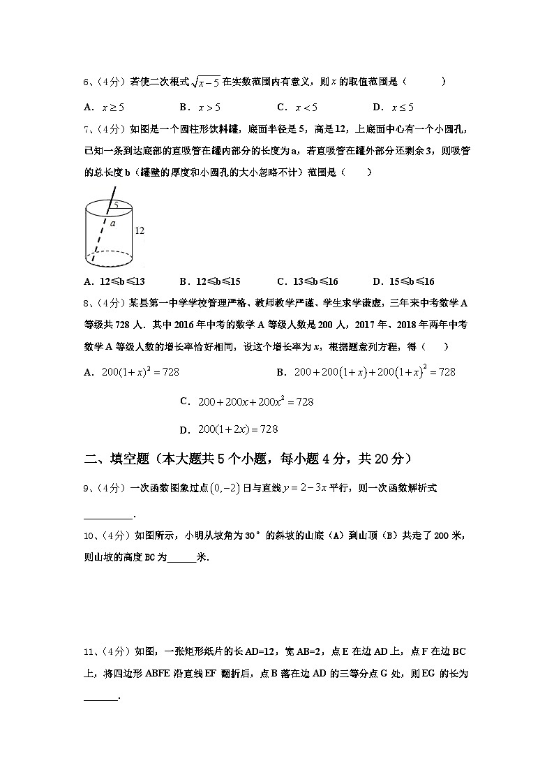 2024年广东省佛山市名校九年级数学第一学期开学经典试题【含答案】第2页