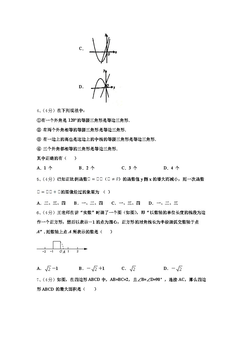 2024年广东省佛山市石门中学九年级数学第一学期开学复习检测试题【含答案】第2页
